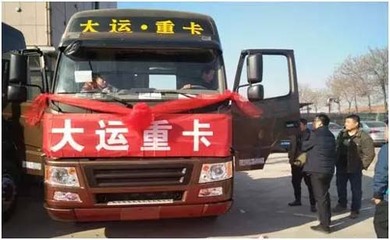 大運重卡衡水毅宸推介會圓滿落幕，攜手共拓區域市場新篇章