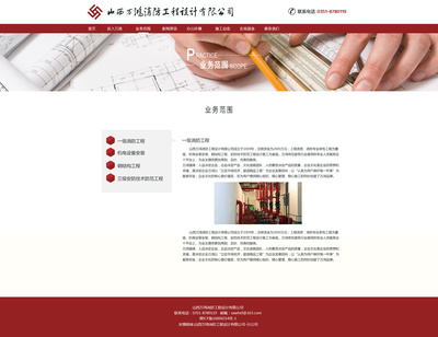 消防網站的設計與技術咨詢 提升應急響應能力與公眾安全意識