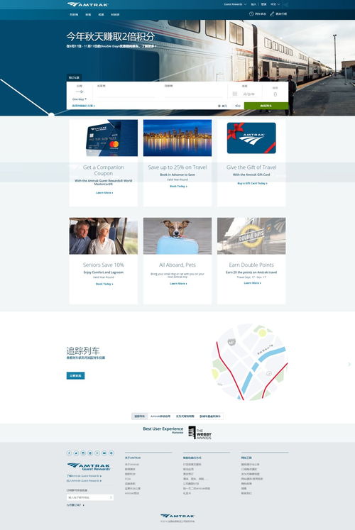 12306網(wǎng)站全新改版上線，設(shè)計(jì)與技術(shù)革新獲用戶好評