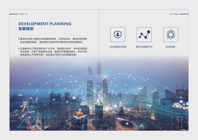 BIM技術(shù)如何助力深化設(shè)計(jì)與施工 網(wǎng)站平臺(tái)的設(shè)計(jì)與技術(shù)咨詢實(shí)踐